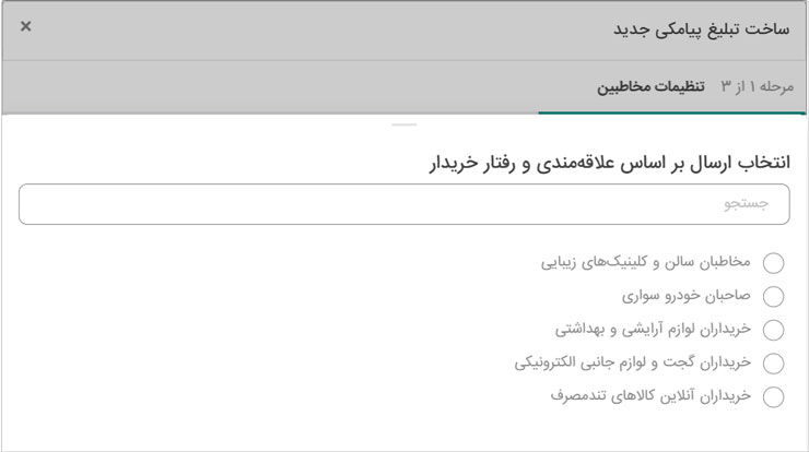 ارسال بر اساس رفتار کاربر در پنل پیامکی یکتانت