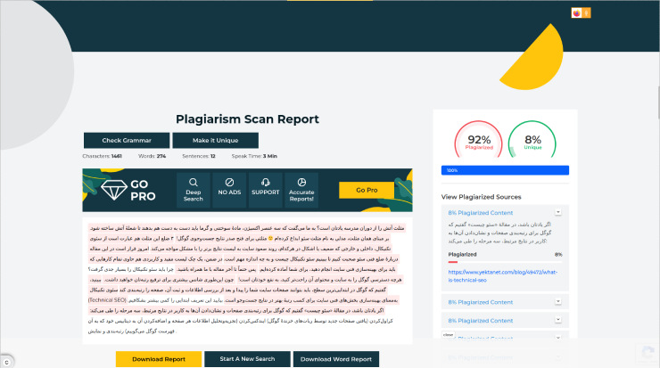 نتیجهٔ بررسی کپی بودن مقاله