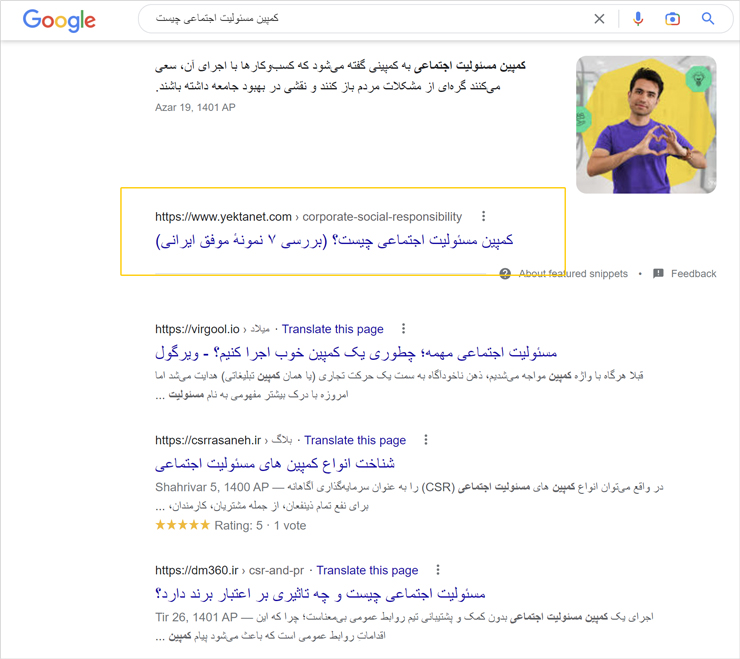 نتایج جست‌وجوی گوگل