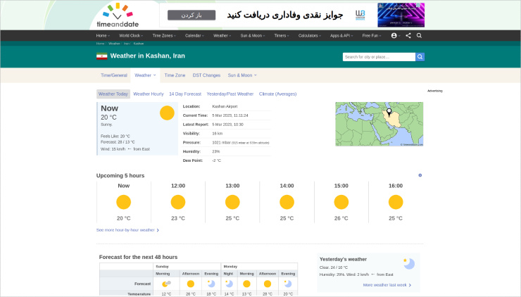 تبلیغ در سایت‌های خارجی