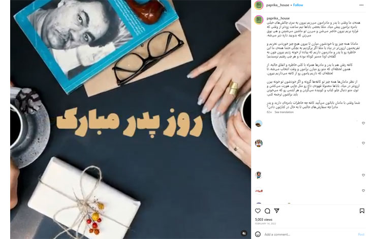 تولید محتوا و جذب مشتری برای کافه در اینستاگرام