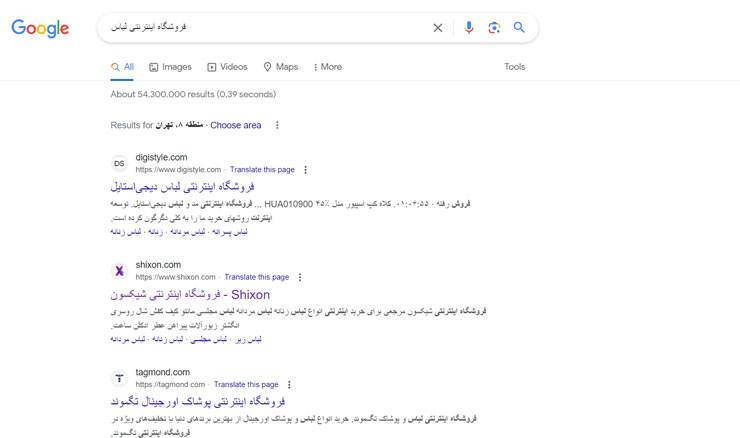 نتایج جست‌وجو برای فروشگاه اینترنتی لباس