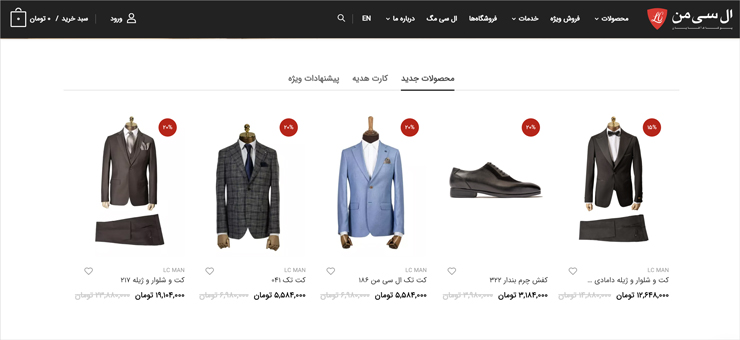 فروشگاه اینترنتی برای فروش و بازاریابی پوشاک