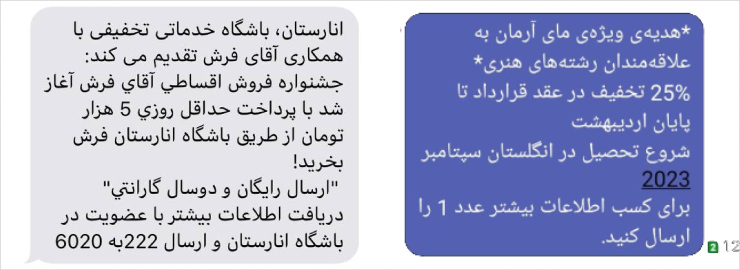 نمونه پیامک برای ارسال اطلاعات بیشتر