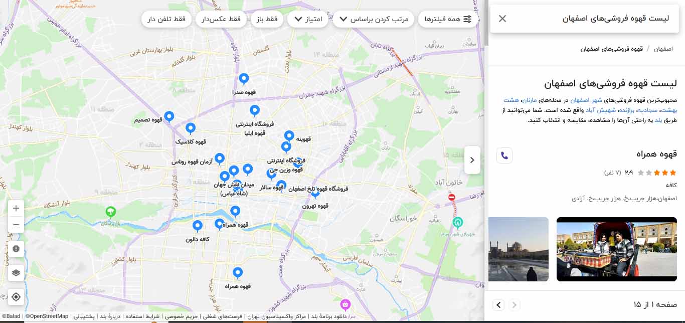 نمونه ثبت لوکیشن در بلد