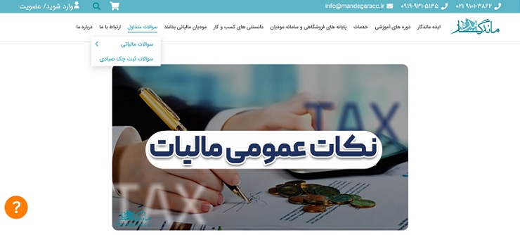 انتشار پست بلاگ برای بازاریابی خدمات مالی از طریق تولید محتوا