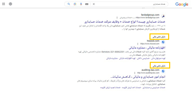 نمونه تبلیغات در گوگل با هدف بازاریابی خدمات مالی