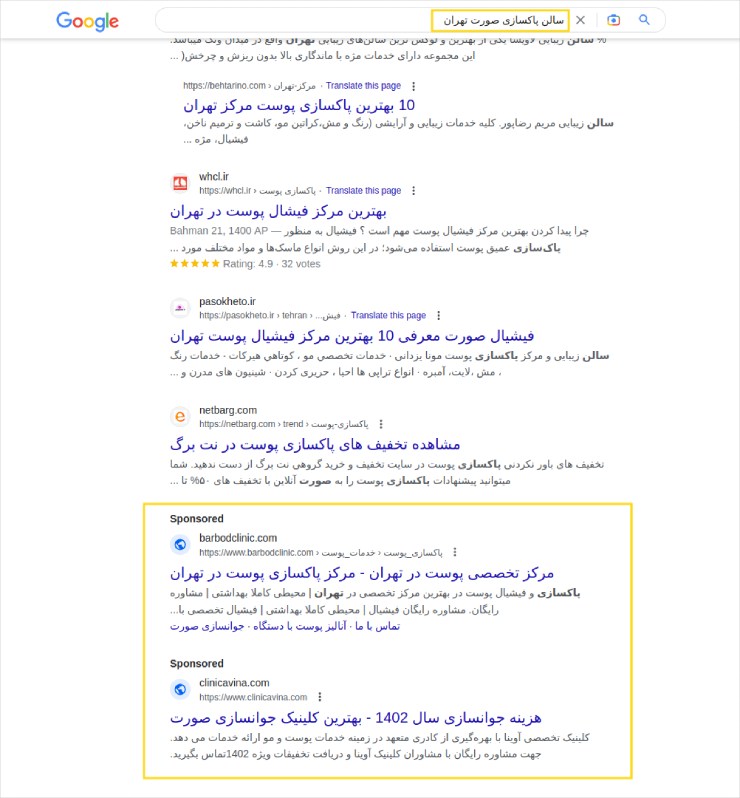 تبلیغات در گوگل با هدف فروش بیشتر