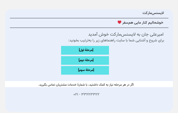 نمونه متن خوشامدگویی از طریق ایمیل