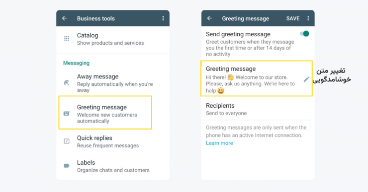 فعال‌کردن ارسال پیام خوشامدگویی واتس‌اپ