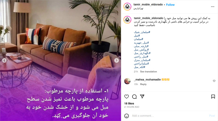 نمونه پست آموزشی کسب‌وکار محلی در اینستاگرام