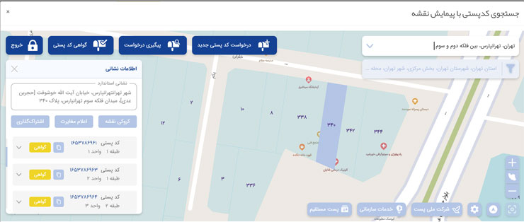 یافتن کد پستی یک منطقهٔ مشخص برای ارسال پیامک بر اساس کد پستی