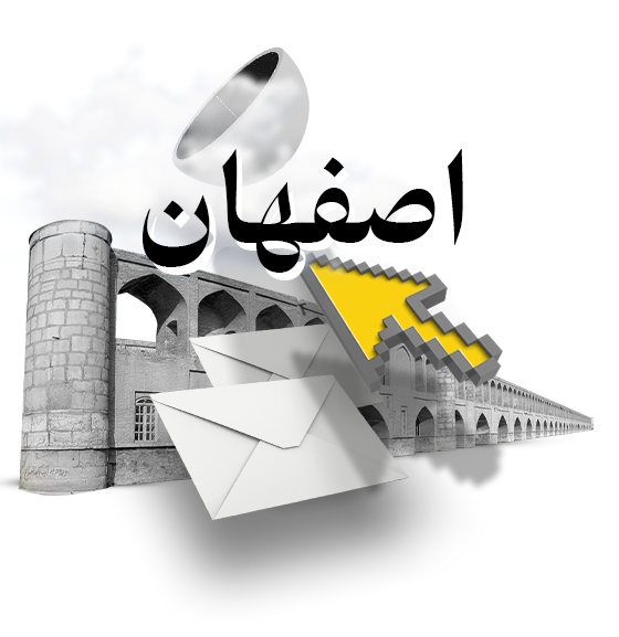 پنل اس ام اس اصفهان