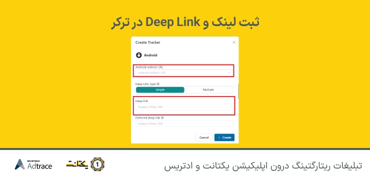 deep link- retargeting in app