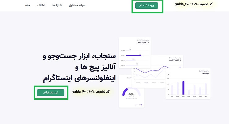 sanjab sign up